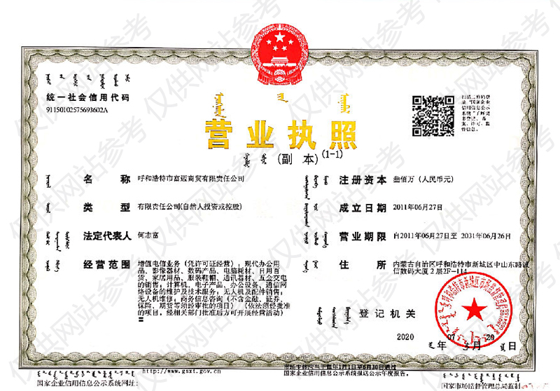 1630293400450181.jpg zhucegongsi.jpg